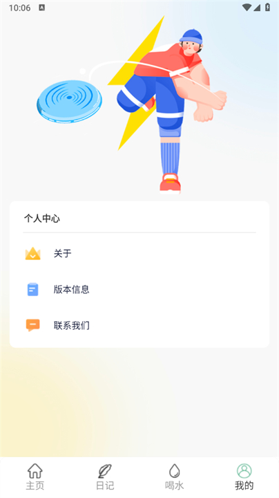 小鹿计步安卓版app