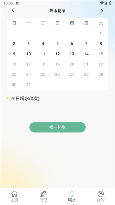 小鹿计步安卓版app