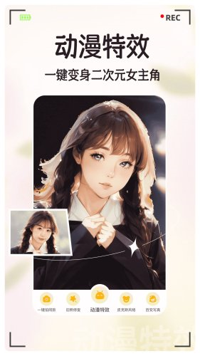 美绘相机app安卓版