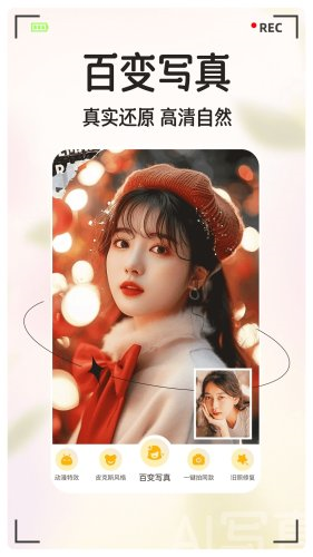 美绘相机app安卓版