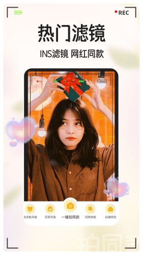 美绘相机app安卓版