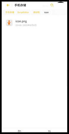 剧本编辑器安卓