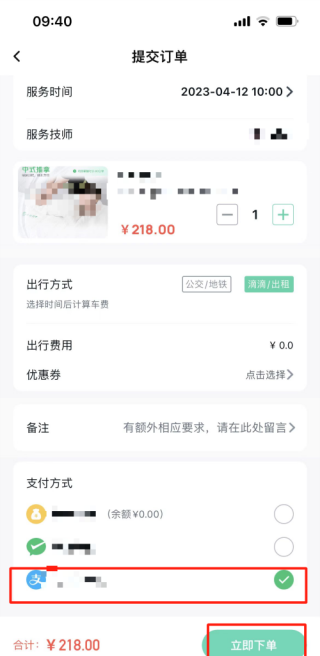 东郊到家上门推拿app