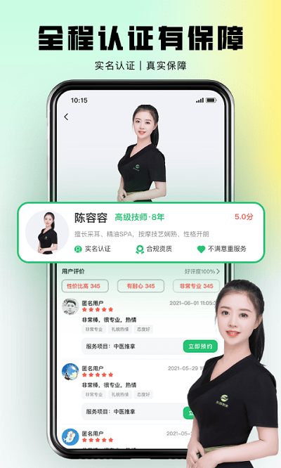 东郊到家上门推拿app