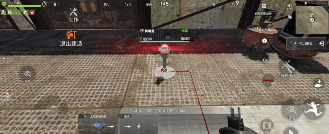 《失控进化》通电攻略