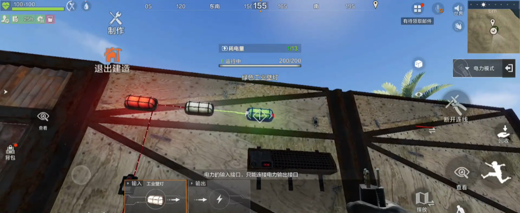 《失控进化》通电攻略