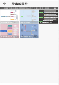开脑洞思维导图安卓版