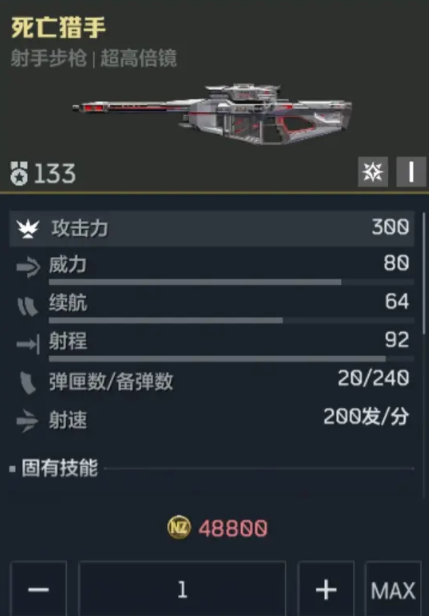 《逆战未来》金色武器推荐