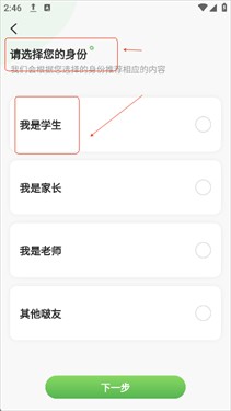 汉印错题app