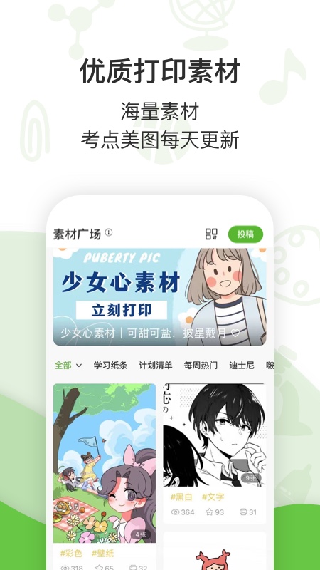 汉印错题app