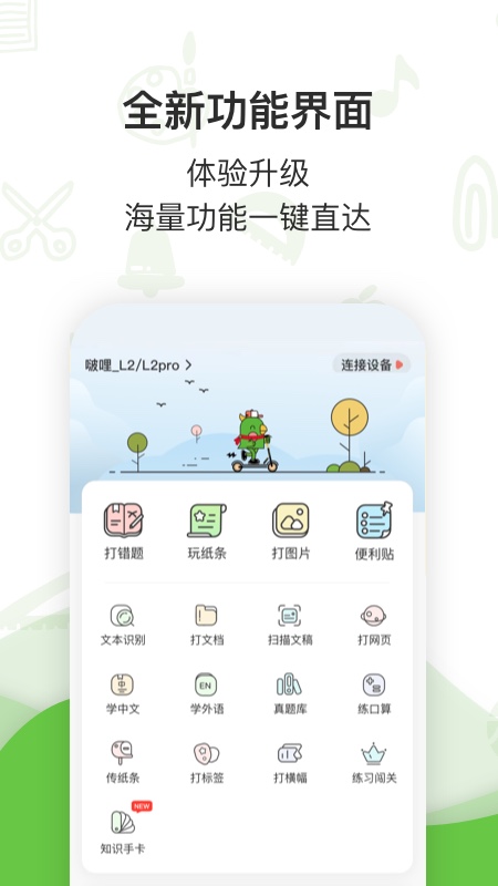 汉印错题app