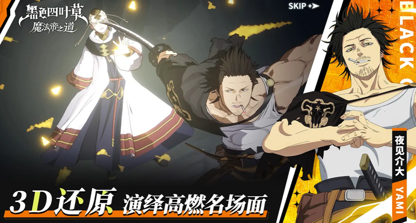 《黑色四叶草魔法帝之道》拉迪斯介绍