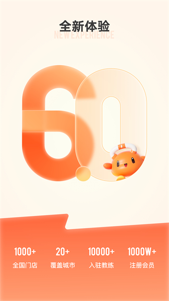 乐刻运动健身app