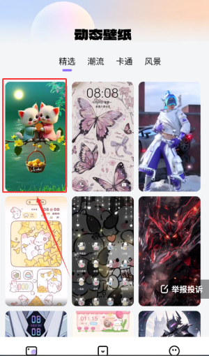 《灵动桌面壁纸》设置壁纸方法