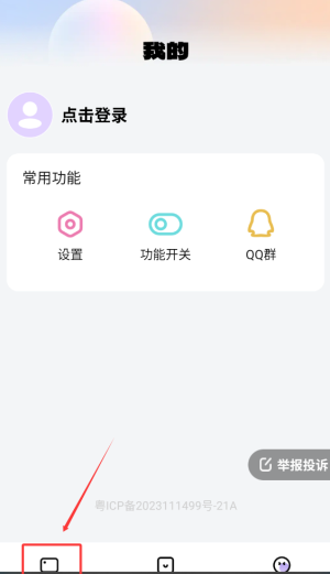 《灵动桌面壁纸》设置壁纸方法