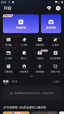 开拍剪辑安卓版