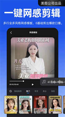 开拍剪辑安卓版