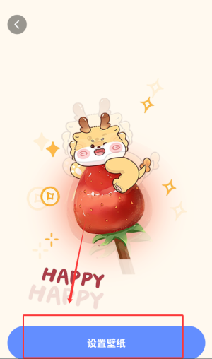 《灵动桌面壁纸》设置动态壁纸方法