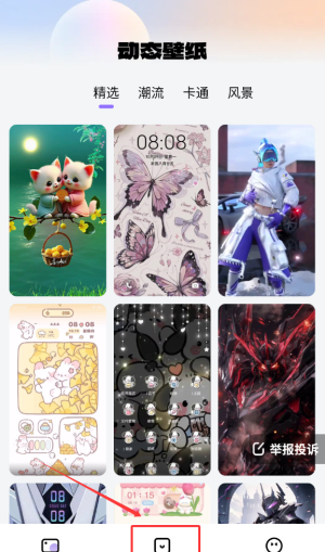 《灵动桌面壁纸》设置动态壁纸方法