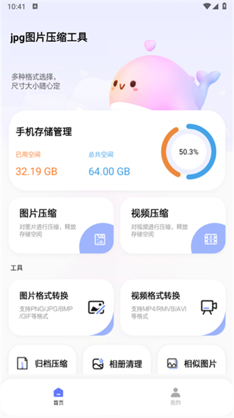 jpg图片压缩工具