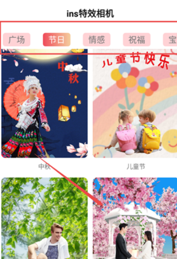 ins特效相机软件