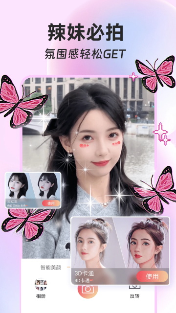 ins特效相机软件