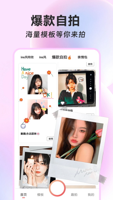 ins特效相机软件