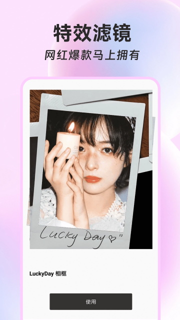 ins特效相机软件