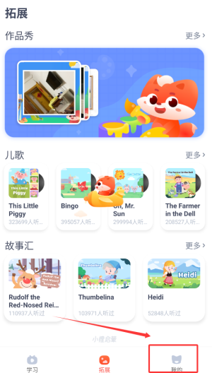 《小狸启蒙》清理缓存方法