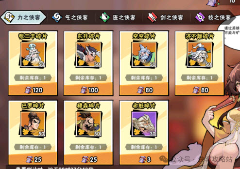 《武侠大明星》商店兑换推荐