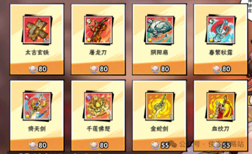 《武侠大明星》商店兑换推荐