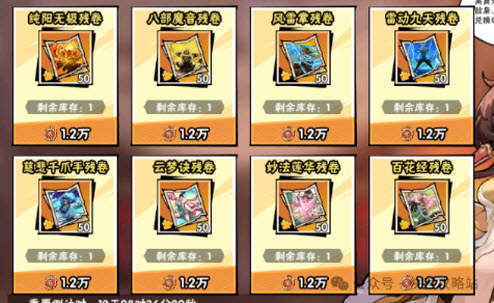 《武侠大明星》商店兑换推荐