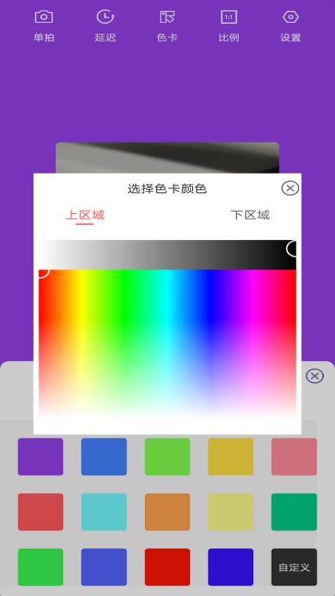 氛围补光灯app安卓版