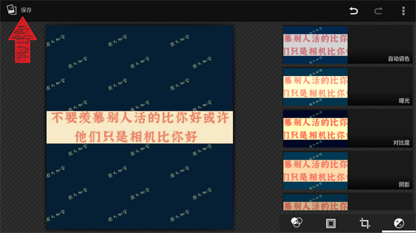 氛围补光灯app安卓版