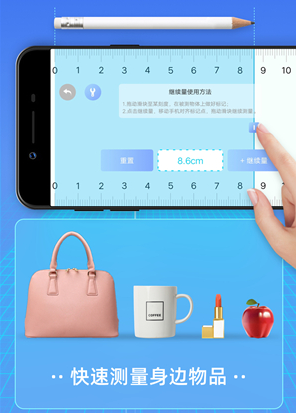 测距测量仪手机安卓版