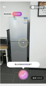 测距测量仪手机安卓版