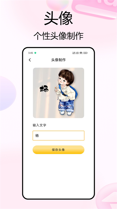 彩虹小组件安卓版