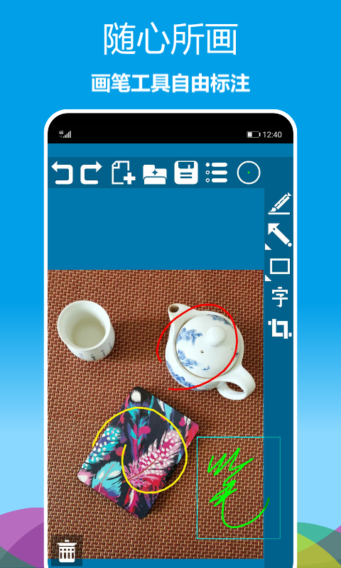 标注画笔app安卓手机版