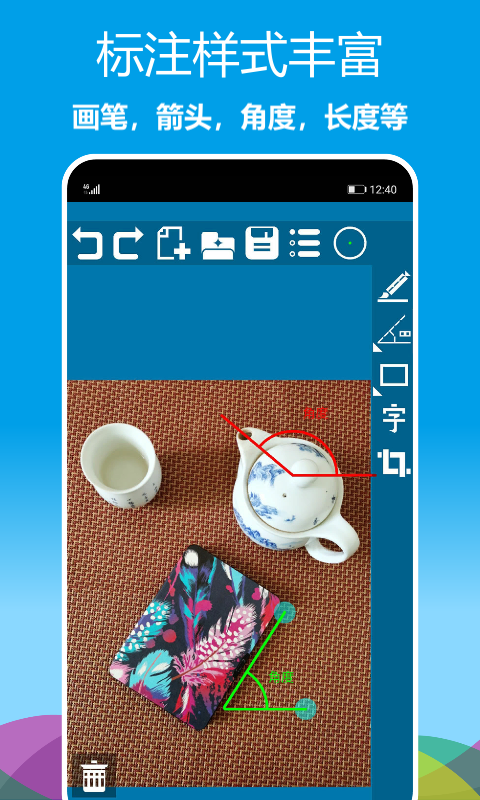 标注画笔app安卓手机版