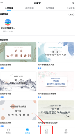 《易学酷》进入会议方法