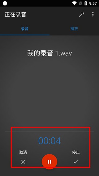简易录音机专业版app下载