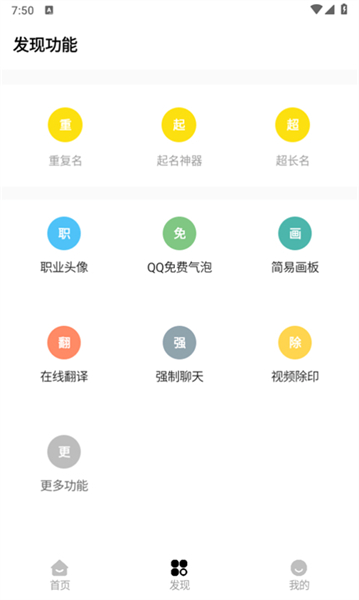 明帝画质助手安卓