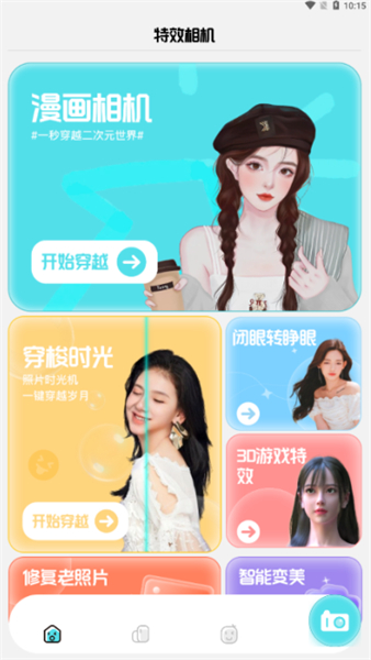 巧影相机手机版