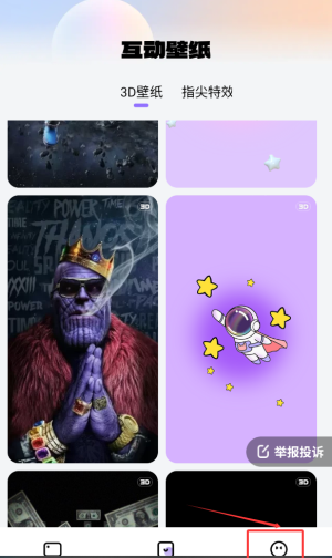 《灵动桌面壁纸》功能开关设置方法