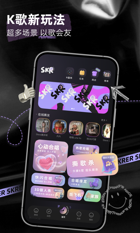 撕歌软件