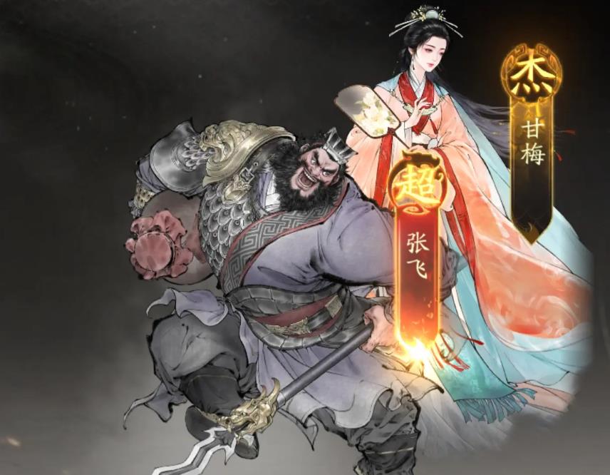 《三国望神州》甘梅介绍