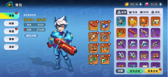 《异星之地》装备获取途径