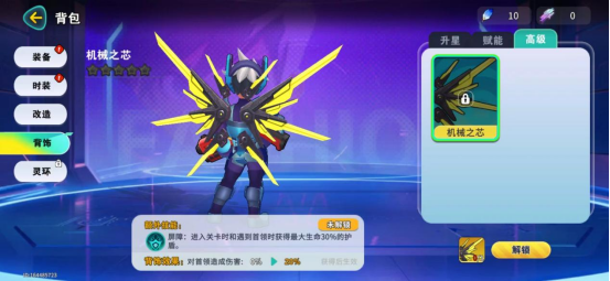 《异星之地》服饰获取方式