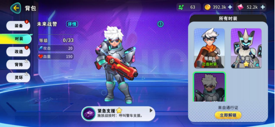 《异星之地》服饰获取方式