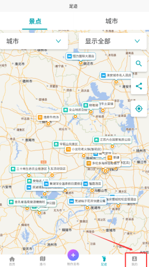 《趣自驾》账号注销方法